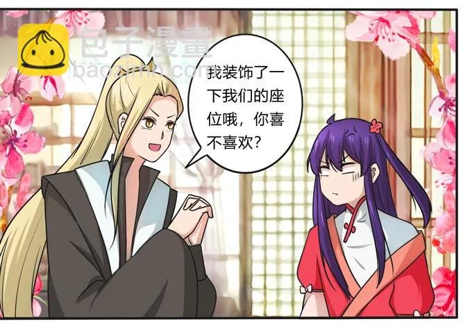 168 妲姬公主的计划