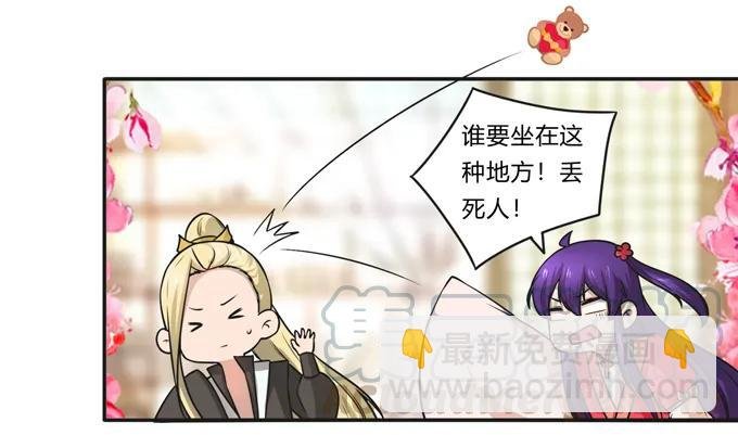 168 妲姬公主的计划