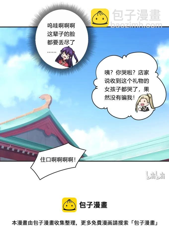 168 妲姬公主的计划