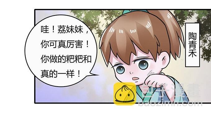 17 未婚妻
