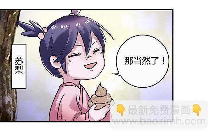 17 未婚妻