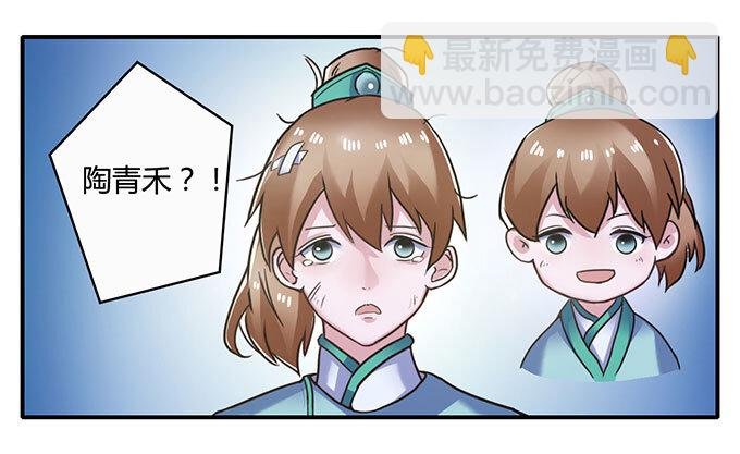 17 未婚妻