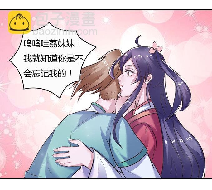 17 未婚妻