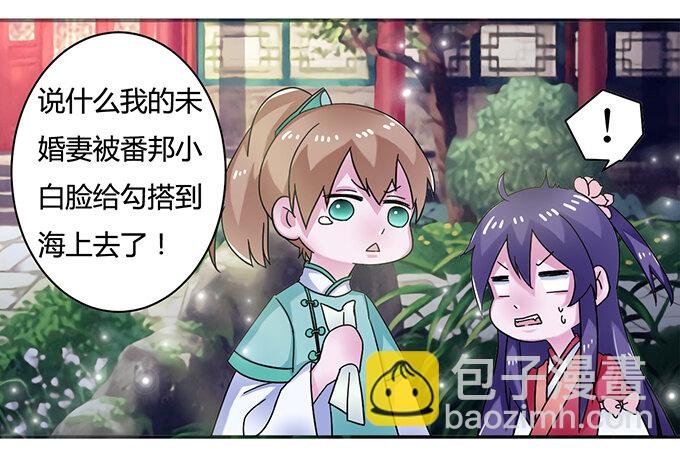17 未婚妻