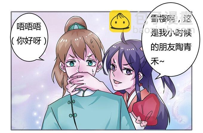 17 未婚妻