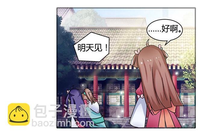 17 未婚妻