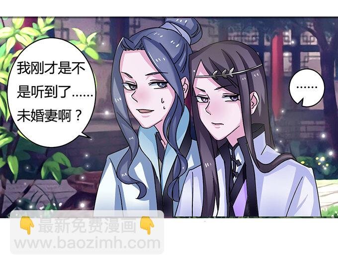 17 未婚妻