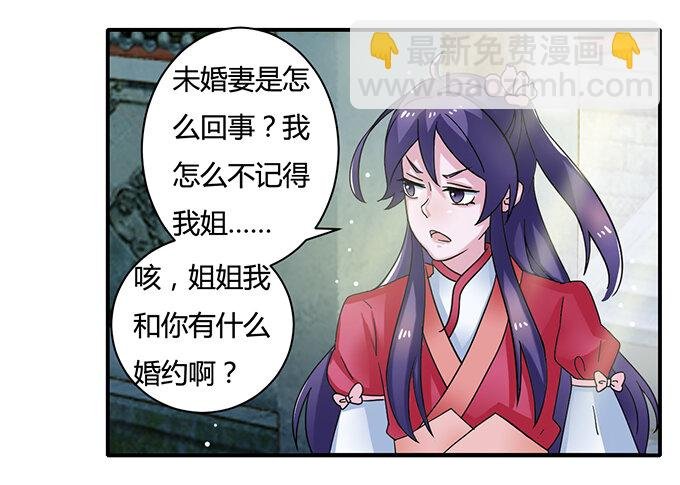 17 未婚妻