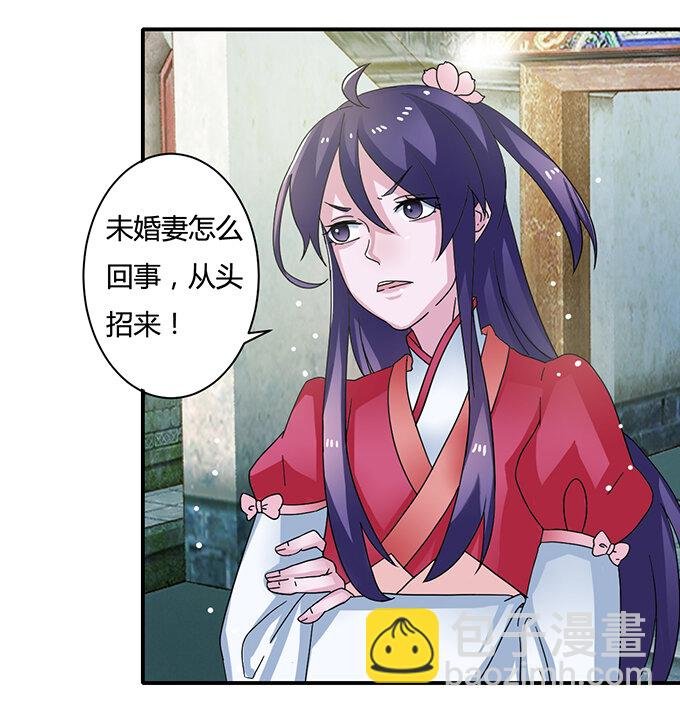 17 未婚妻