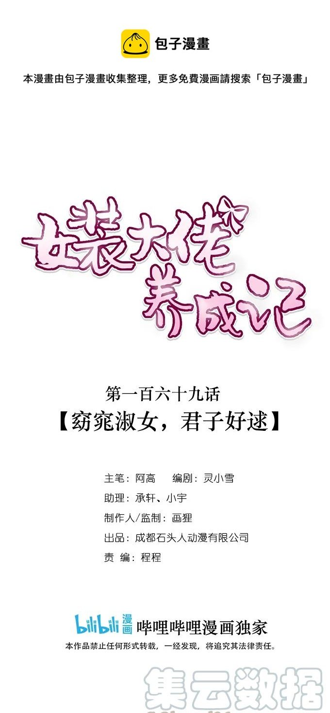 169 窈窕淑女，君子好逑
