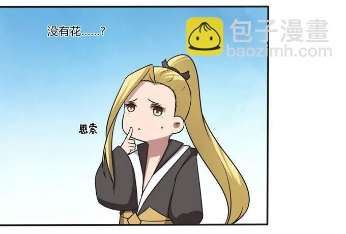 169 窈窕淑女，君子好逑