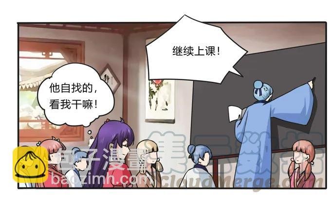 169 窈窕淑女，君子好逑