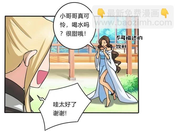 169 窈窕淑女，君子好逑