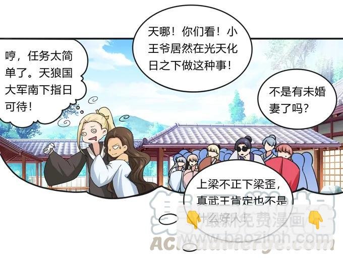 169 窈窕淑女，君子好逑