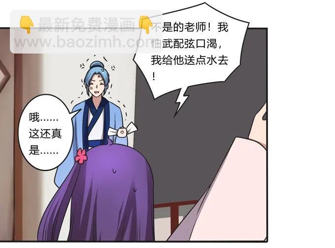 169 窈窕淑女，君子好逑