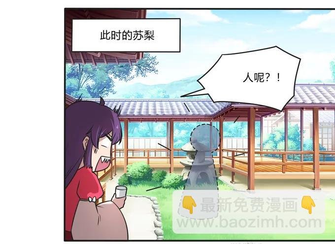 169 窈窕淑女，君子好逑