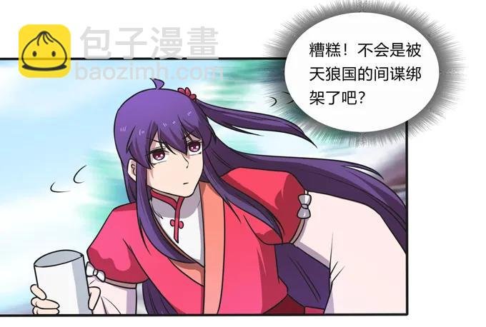 169 窈窕淑女，君子好逑
