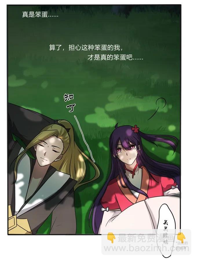170 你玩够了没