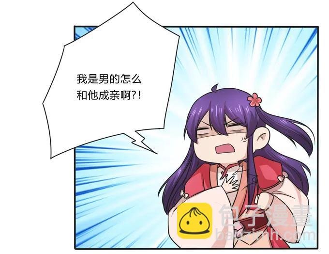 170 你玩够了没