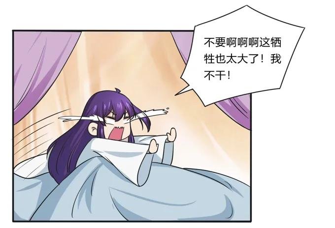 170 你玩够了没