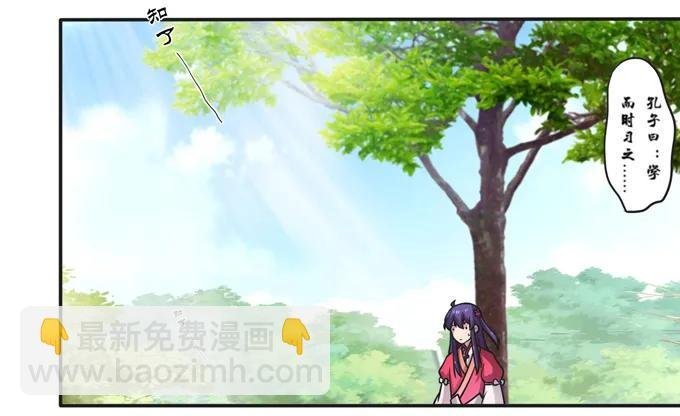 170 你玩够了没