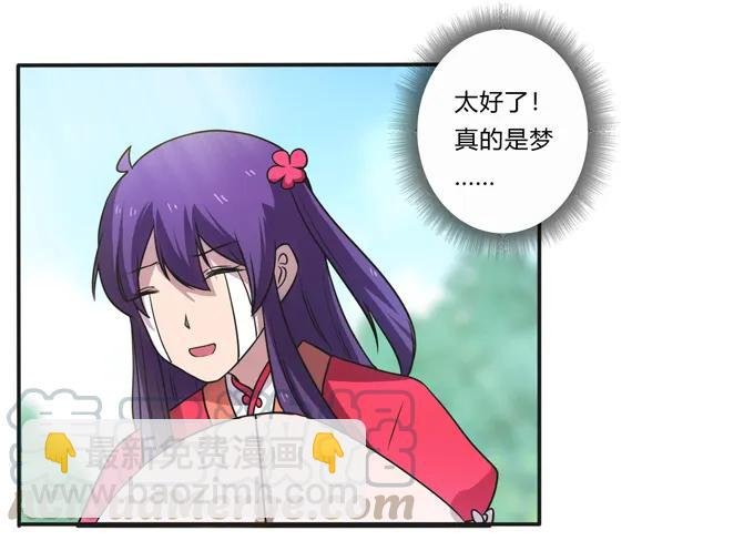 170 你玩够了没