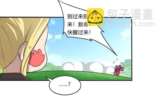 170 你玩够了没
