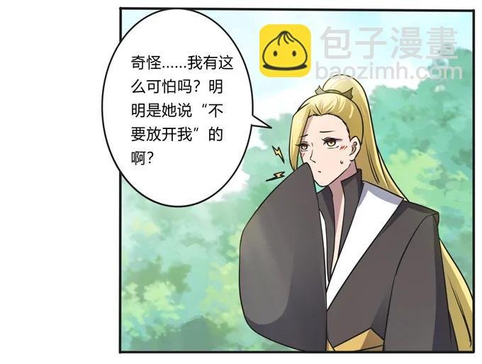 170 你玩够了没