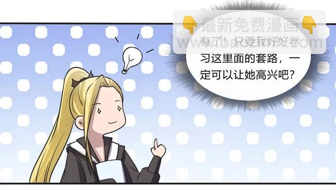 170 你玩够了没