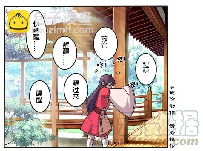 170 你玩够了没