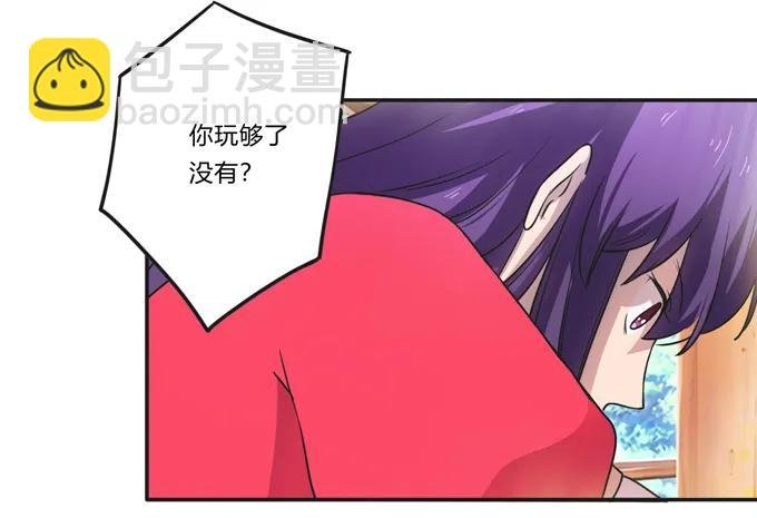 170 你玩够了没