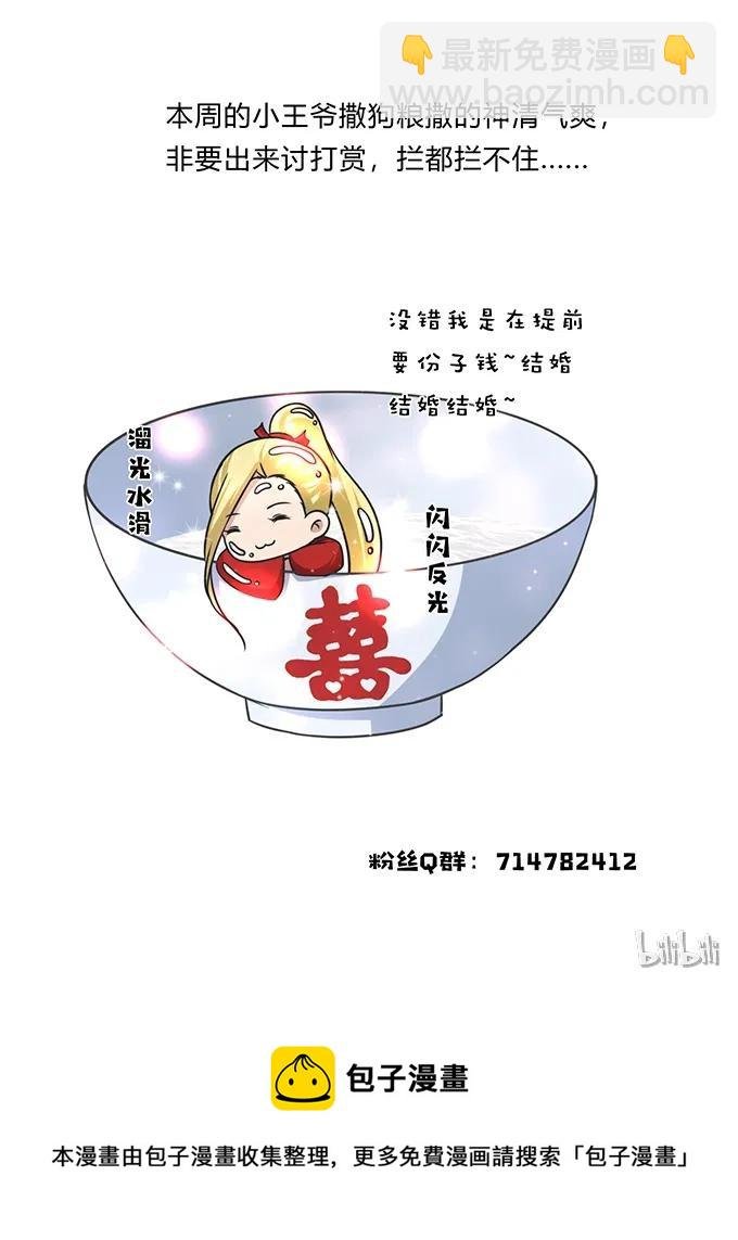 170 你玩够了没