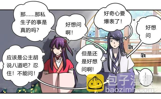 172 秘密和囚宠