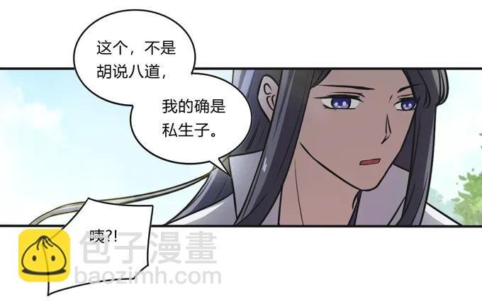 172 秘密和囚宠