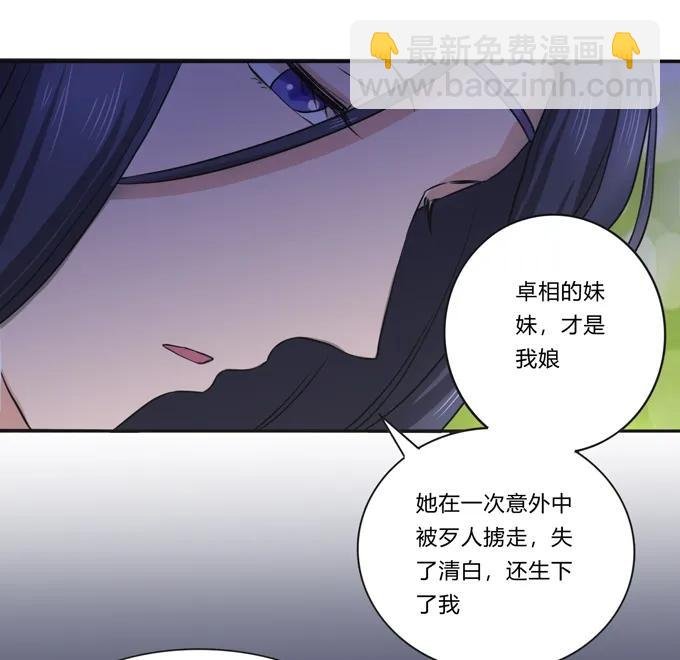 172 秘密和囚宠