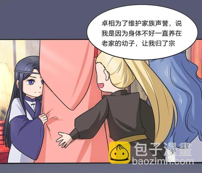 172 秘密和囚宠