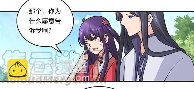 172 秘密和囚宠