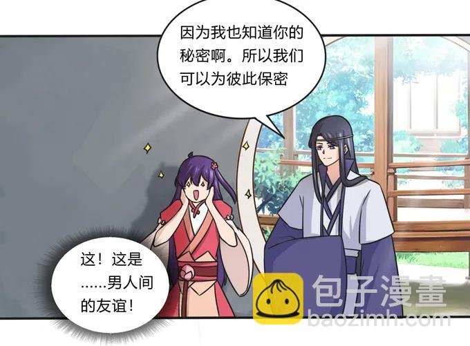 172 秘密和囚宠