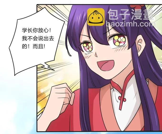 172 秘密和囚宠