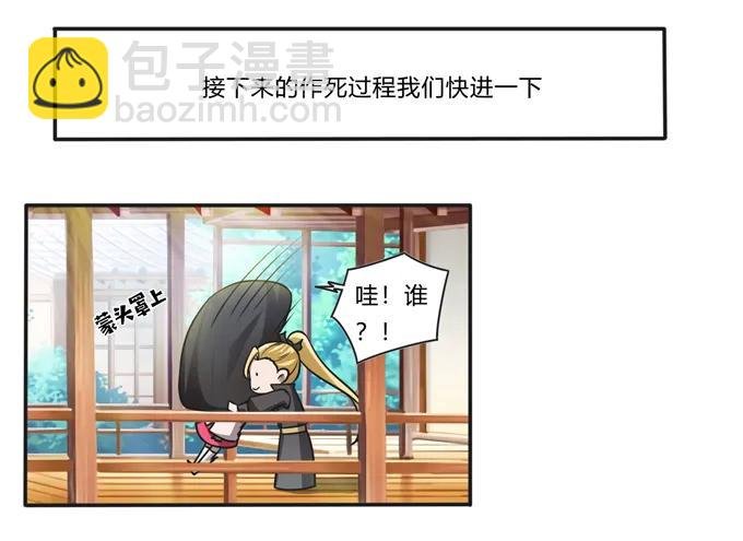 172 秘密和囚宠