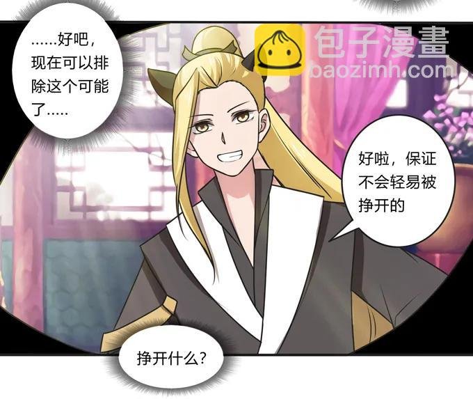 172 秘密和囚宠