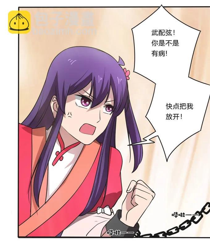 172 秘密和囚宠