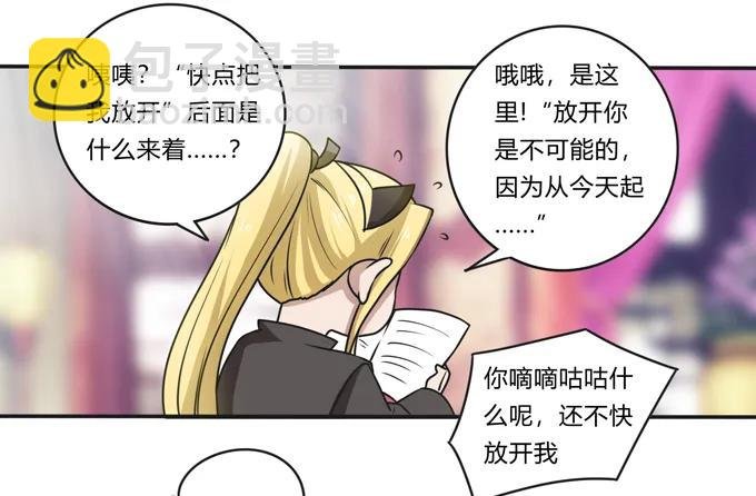 172 秘密和囚宠