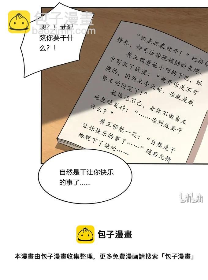 172 秘密和囚宠