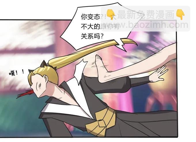 173 非礼啊