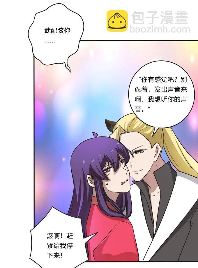 173 非礼啊
