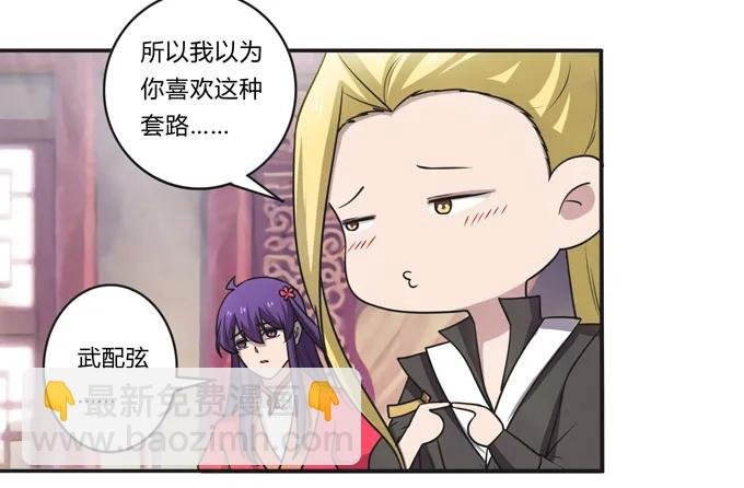 173 非礼啊
