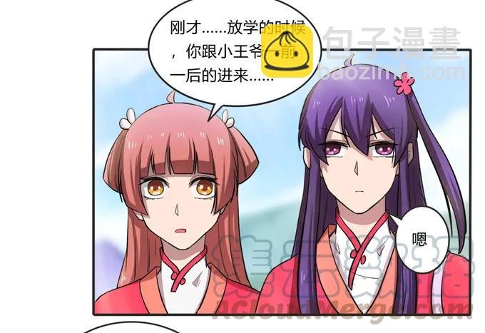 174 质问
