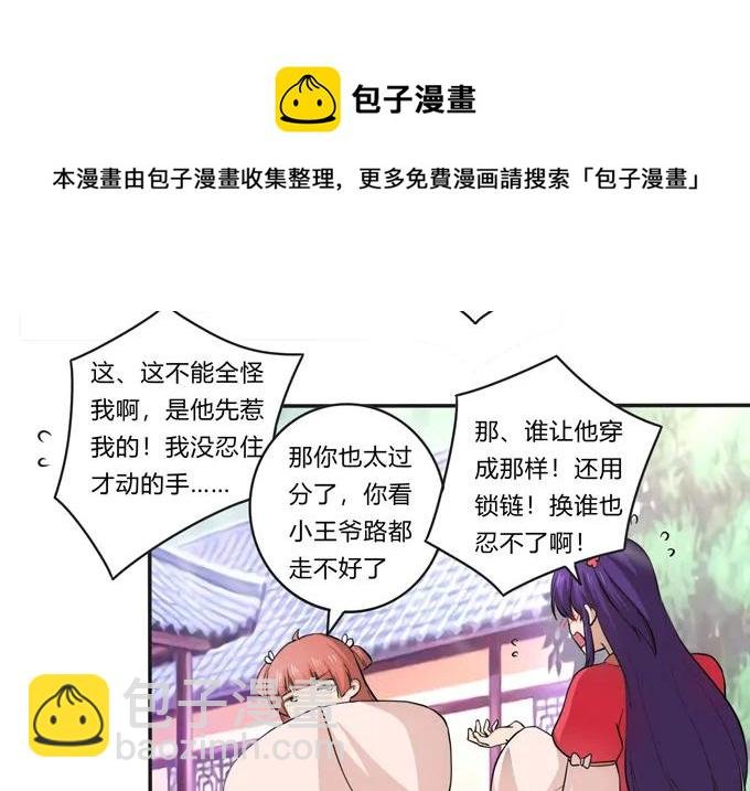 174 质问