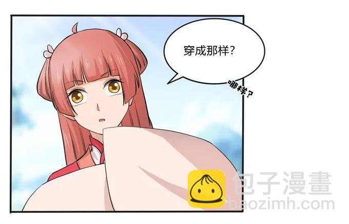 174 质问